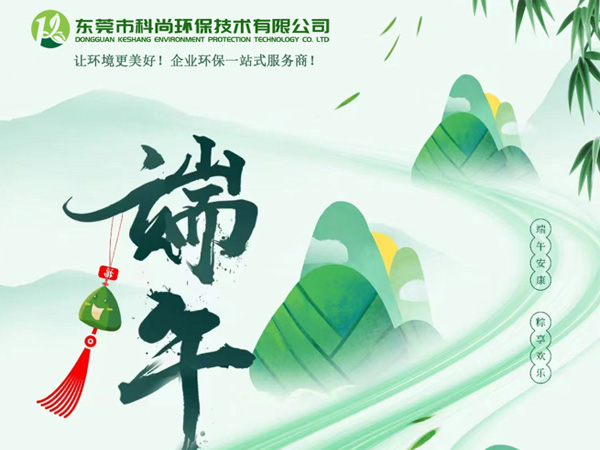 中國傳統(tǒng)節(jié)日-端午節(jié)放假通知！